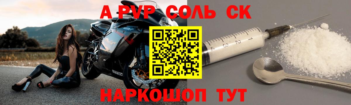 Alpha-PVP Crystall  Вход с VPN  Прокопьевск 
