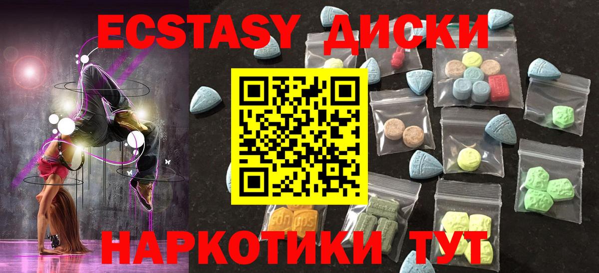 Экстази VHQ  Вход с VPN  Прокопьевск  Ecstasy mix 