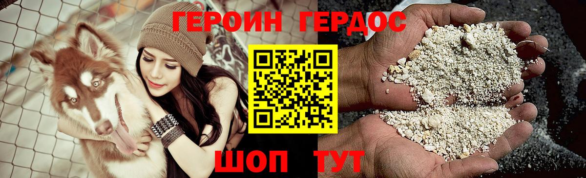 Прокопьевск  Героин герыч  Героин  Вход с VPN 