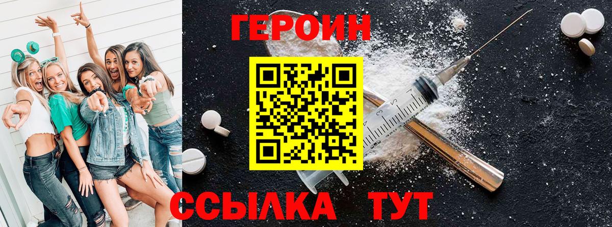 ГЕРОИН гречка Прокопьевск