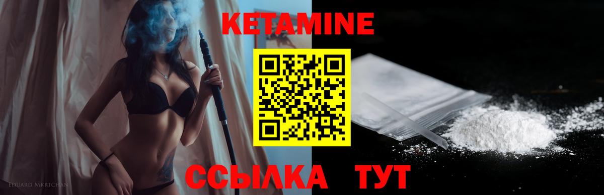 Прокопьевск  Кетамин ketamine  КЕТАМИН ketamine  Вход с VPN 