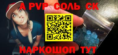 альфа пвп Пенза