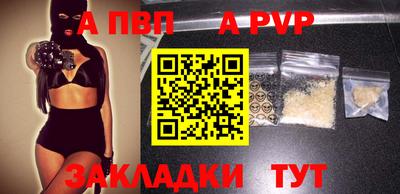 альфа пвп Пенза