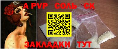 альфа пвп Пенза