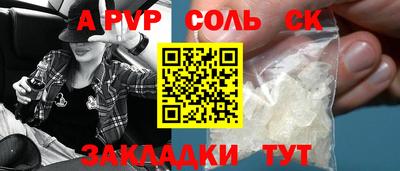 альфа пвп Пенза