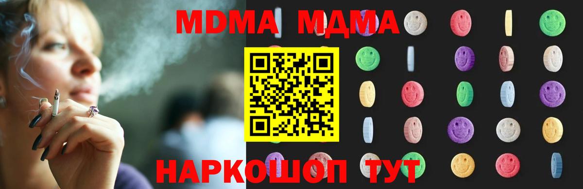 МДМА VHQ  Вход с VPN  MDMA  Прокопьевск 