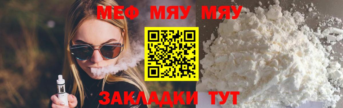 Прокопьевск  МЕФ  Вход с VPN  Мефедрон мука  Меф 4 MMC 