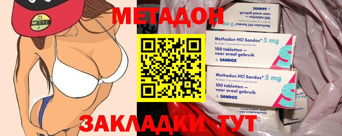 МЕТАДОН methadone  Метадон мёд  блэк спрут маркетплейс  Прокопьевск  Вход с VPN 