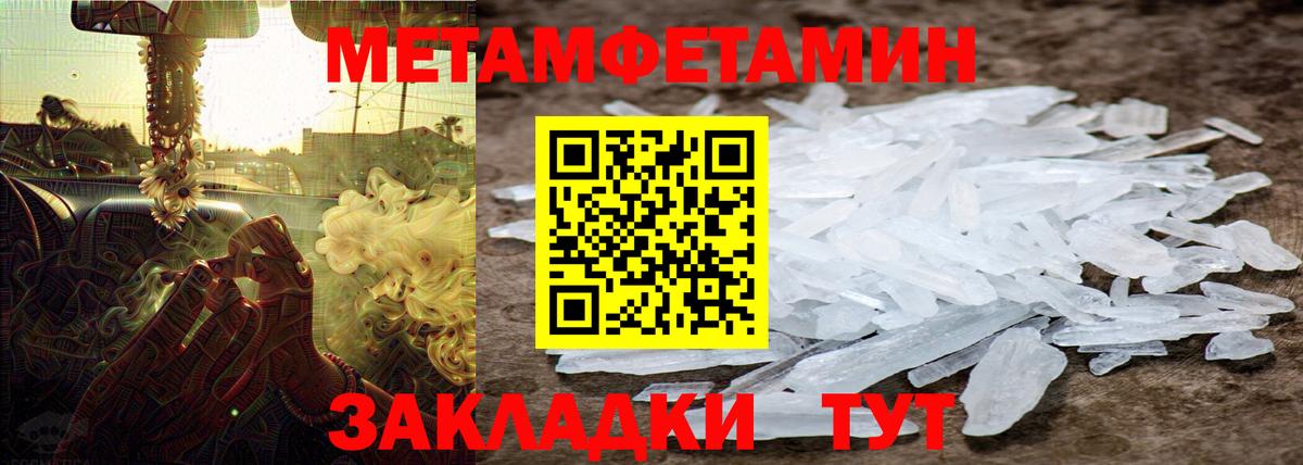МЕТАМФЕТАМИН пудра Прокопьевск