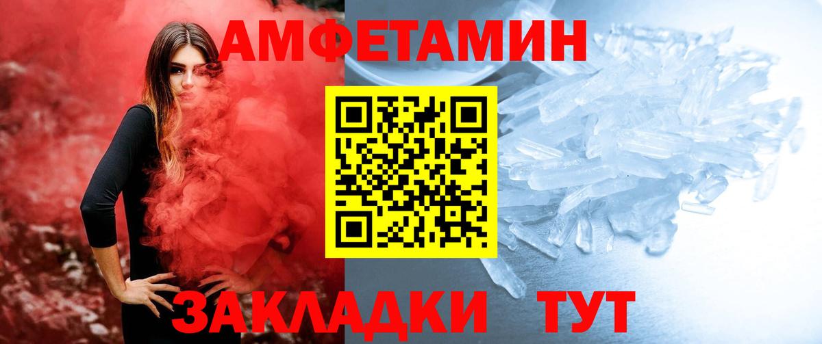 МЕТАМФЕТАМИН мет  Вход с VPN  МЕТАМФЕТАМИН мет  Метамфетамин  Прокопьевск 