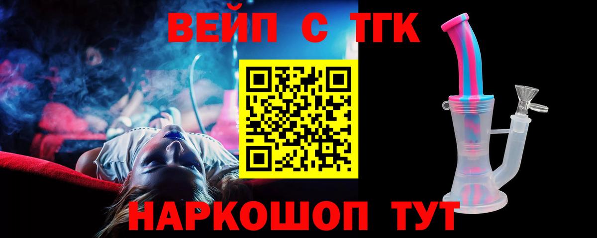 Дистиллят ТГК Wax  купить закладку  Прокопьевск  ТГК жижа  Вход с VPN 